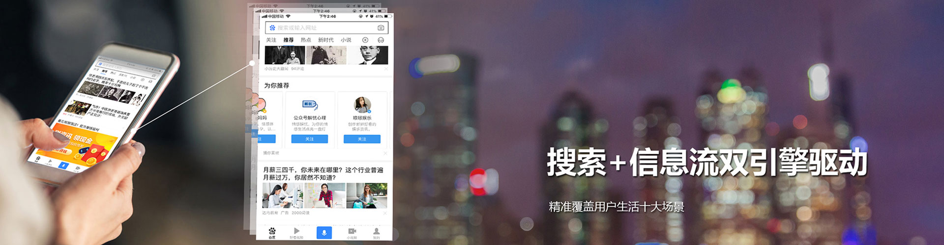 泗洪推广信息流